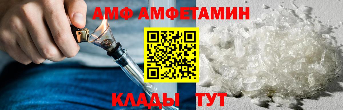 АМФЕТАМИН Premium Каспийск