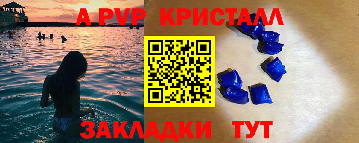 Alfa_PVP кристаллы  Вход с VPN  A-PVP мука  Каспийск 