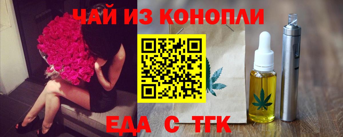 Печенье с ТГК марихуана Каспийск