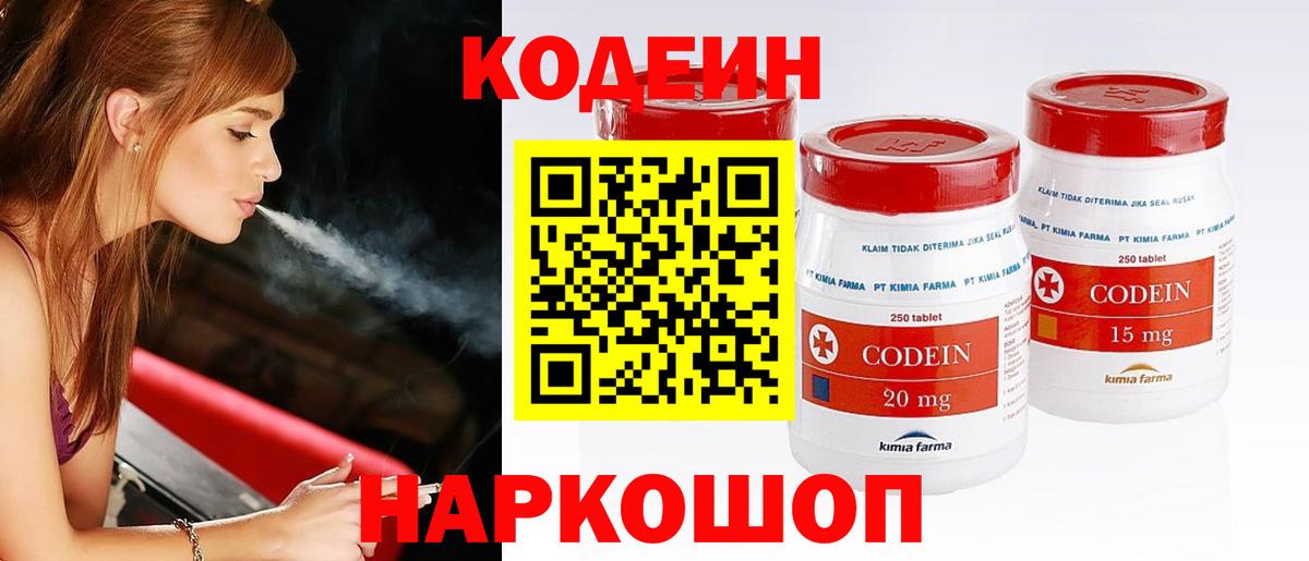 Codein Purple Drank Каспийск