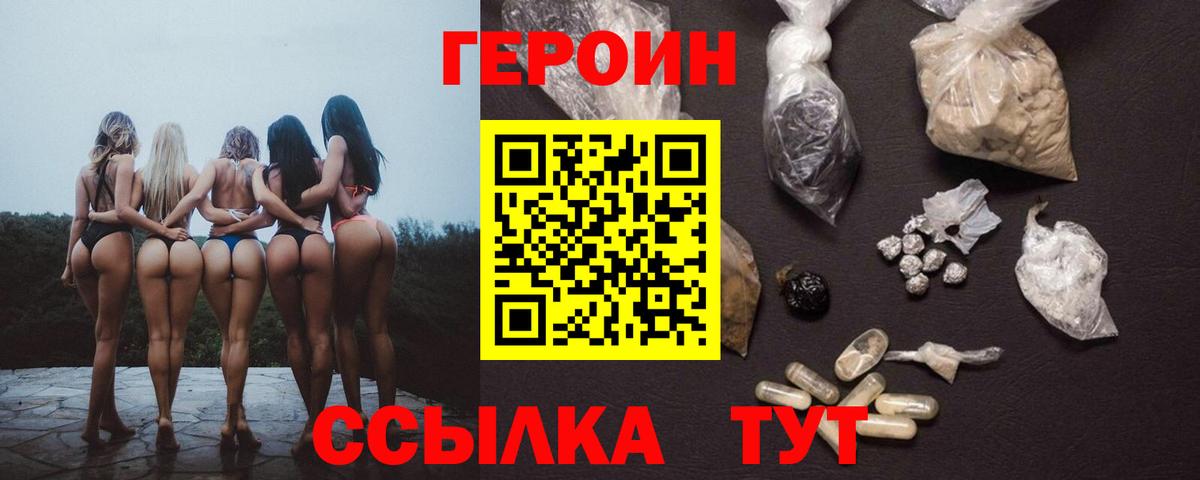 Героин хмурый  Вход с VPN  Каспийск 