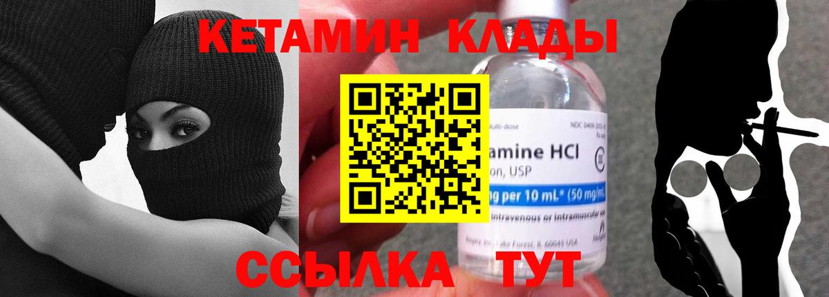 КЕТАМИН ketamine  Вход с VPN  Каспийск  mega   КЕТАМИН ketamine 