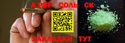 альфа пвп Кинель
