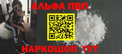 альфа пвп Кинель