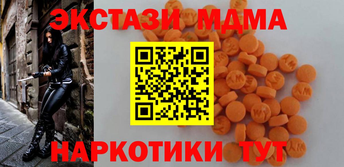 Каспийск  МДМА  МДМА кристаллы  Вход с VPN  МДМА Molly 