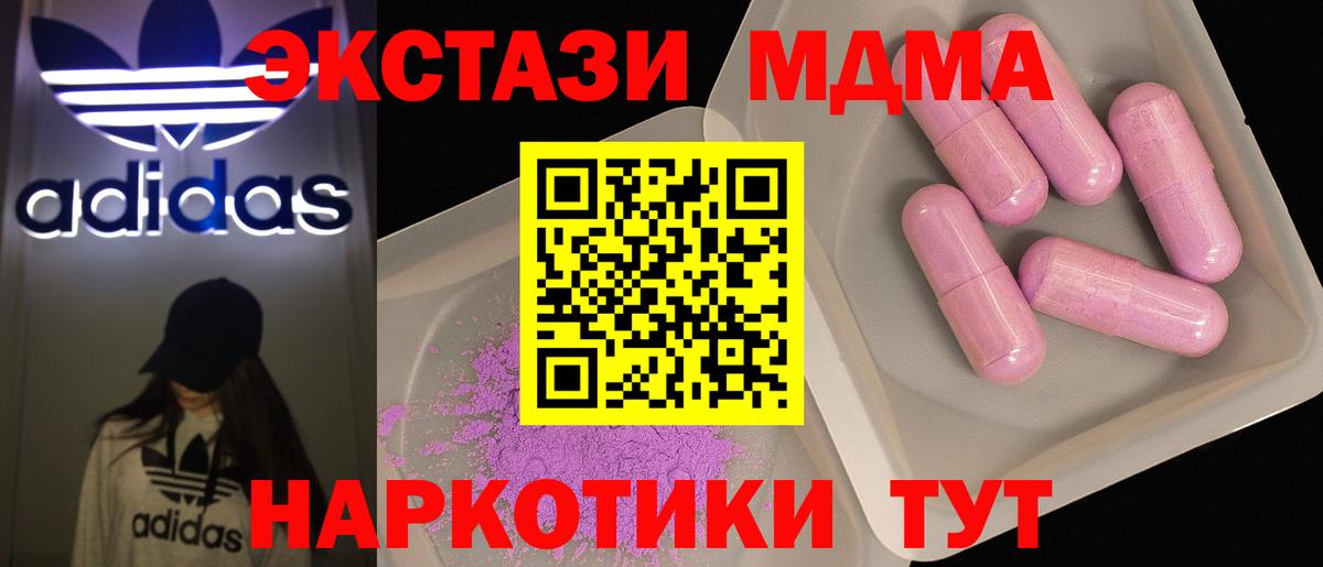 MDMA молли Каспийск