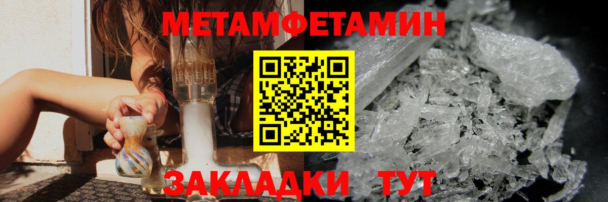 Первитин пудра Каспийск