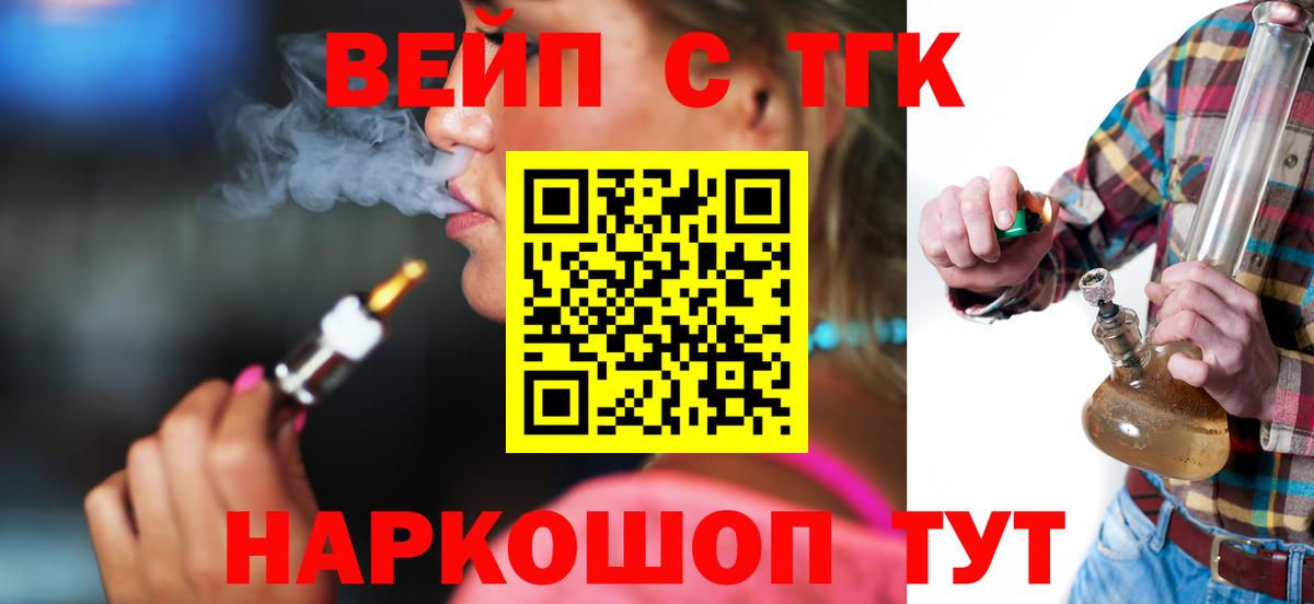 Дистиллят ТГК вейп с тгк Каспийск