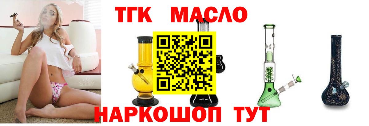 Дистиллят ТГК вейп с тгк  Дистиллят ТГК вейп с тгк  Вход с VPN  где продают   Каспийск 